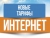 УВАЖАЕМЫЕ АБОНЕНТЫ!