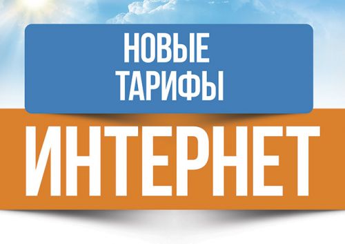 УВАЖАЕМЫЕ АБОНЕНТЫ!