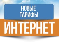 УВАЖАЕМЫЕ АБОНЕНТЫ!